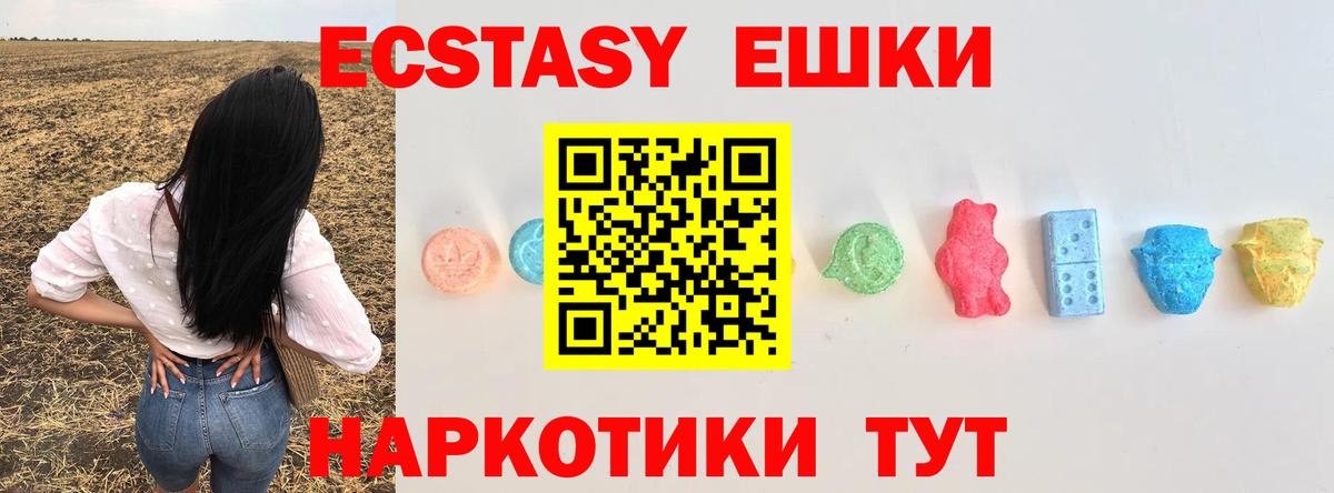 Медногорск  ЭКСТАЗИ Дубай  Вход с VPN  kraken ТОР  Экстази Philipp Plein 