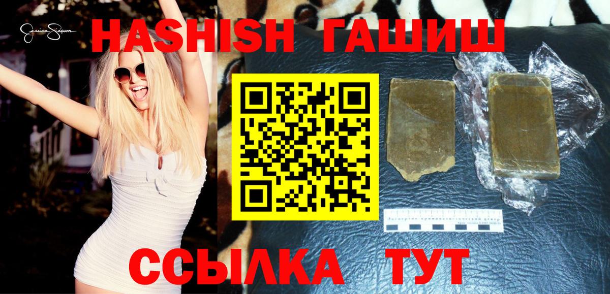 Гашиш hashish  Вход с VPN  наркотики  Медногорск  ГАШИШ AMNESIA HAZE 