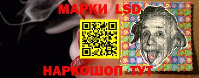 марки lsd Жуковский