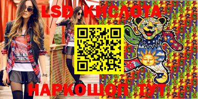 марки lsd Жуковский