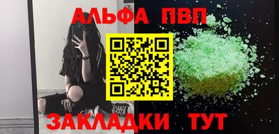 Альфа ПВП Заводоуковск