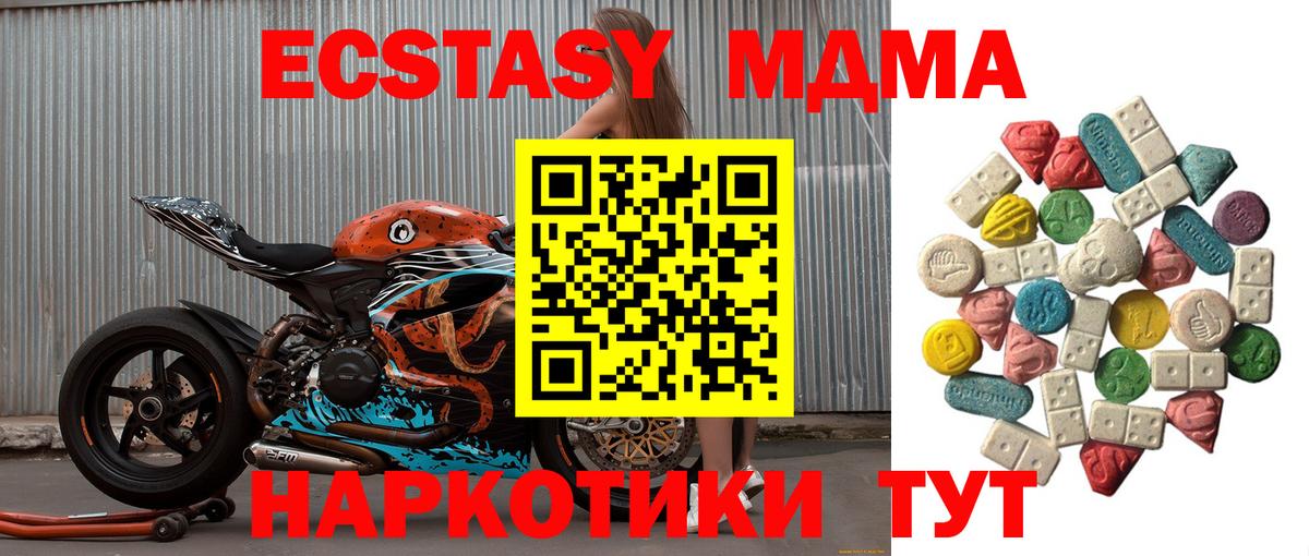 MDMA Molly  МДМА VHQ  МДМА  Медногорск  Вход с VPN 