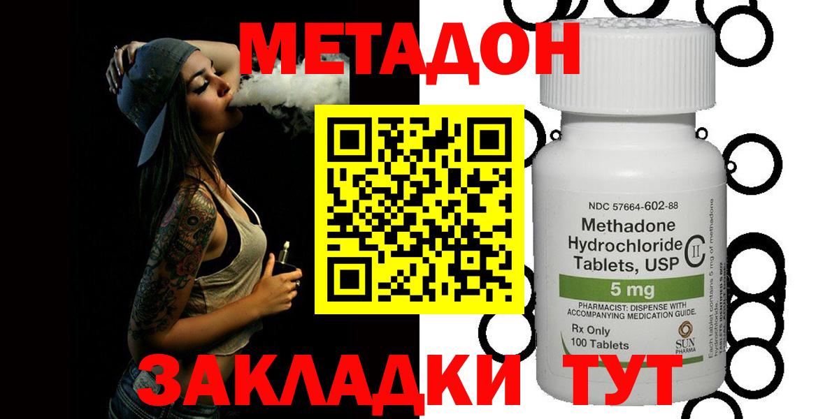 МЕТАДОН белоснежный  Вход с VPN  Медногорск  МЕТАДОН methadone 