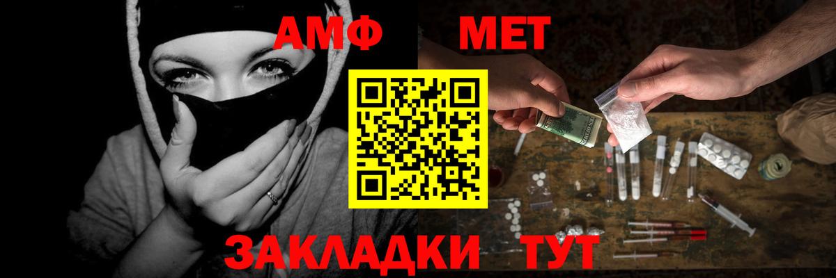 Метамфетамин кристалл  Метамфетамин кристалл  Медногорск  Вход с VPN 