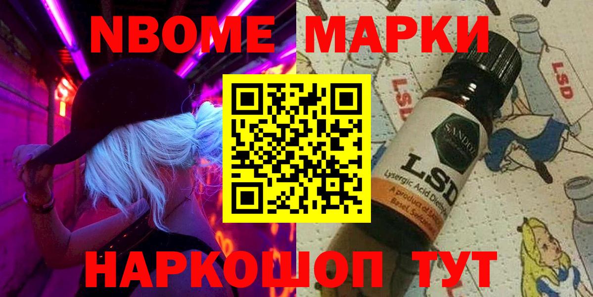 Марки N-bome 1,8мг  Марки N-bome 1,8мг  Медногорск  Вход с VPN 