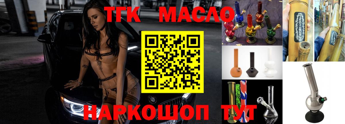 Медногорск  ТГК вейп с тгк  где можно купить наркотик  Вход с VPN 