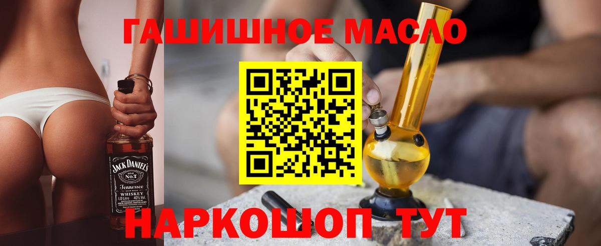 Дистиллят ТГК THC oil Медногорск