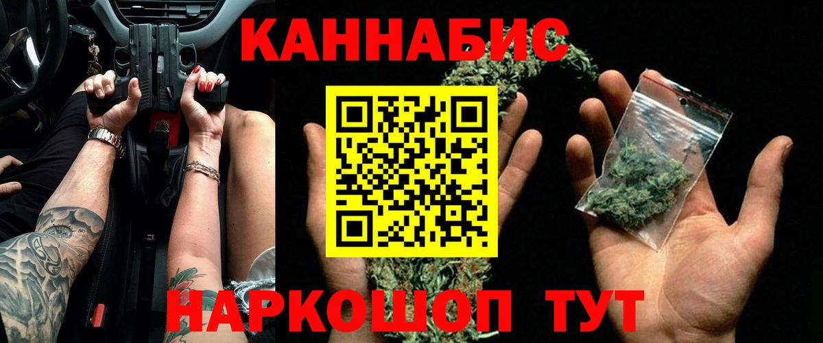 Медногорск  Шишки марихуана ГИДРОПОН  Вход с VPN  Бошки Шишки сатива 