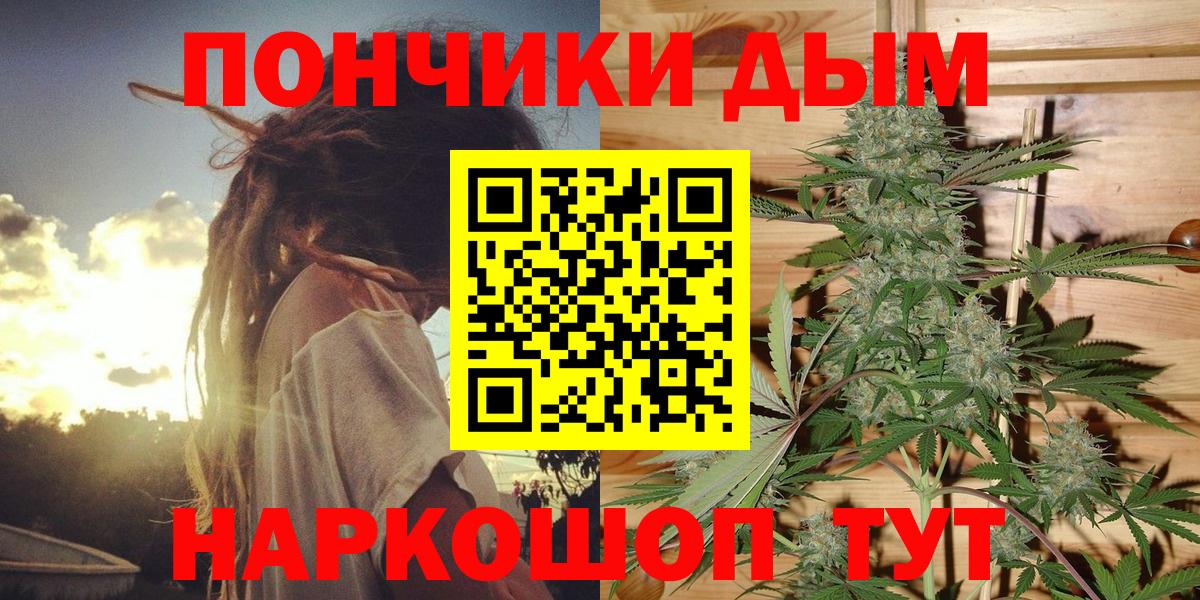 Канабис конопля Медногорск